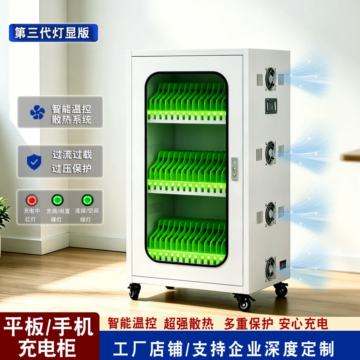灯显平板集中充电柜学校教学ipad多接口usb手机移动充电车会议室