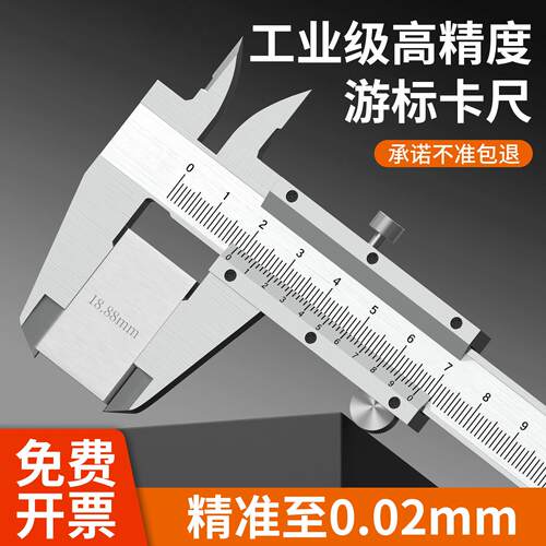 工业级高精度游标卡尺精密测量游标卡尺精确测量测量仪器游标尺