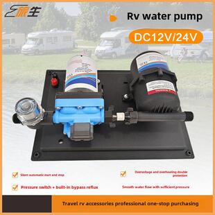 房车专用水泵自动12V24V房车水泵压力箱带压力开关房车水路改造