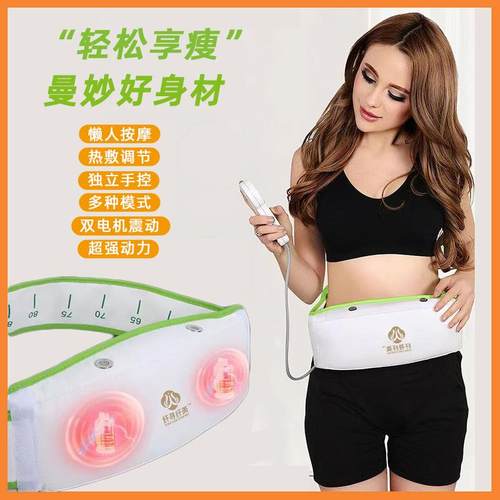 2025新款腹部震动按摩仪懒人震脂腰带热敷暖宫大动力全身按摩仪器