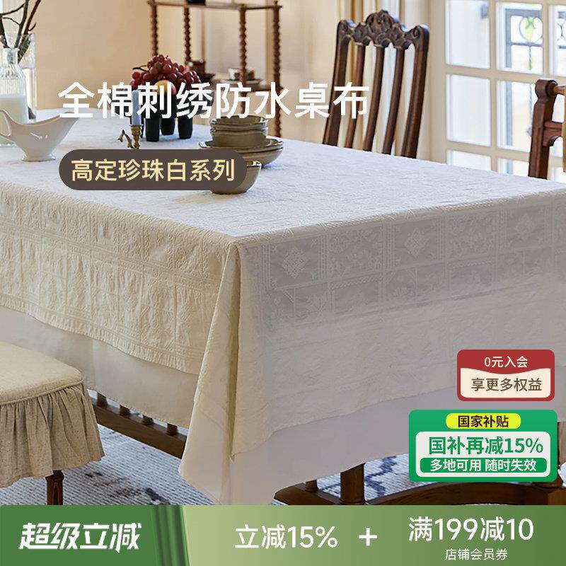 【国补再减15%】蜡笔派米娅防水桌布百搭餐桌桌垫圆桌盖布茶几布Z