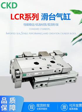 全新滑台气缸LCR-6/8/10/12/16/20/25-10/20/30/40/50/75/100