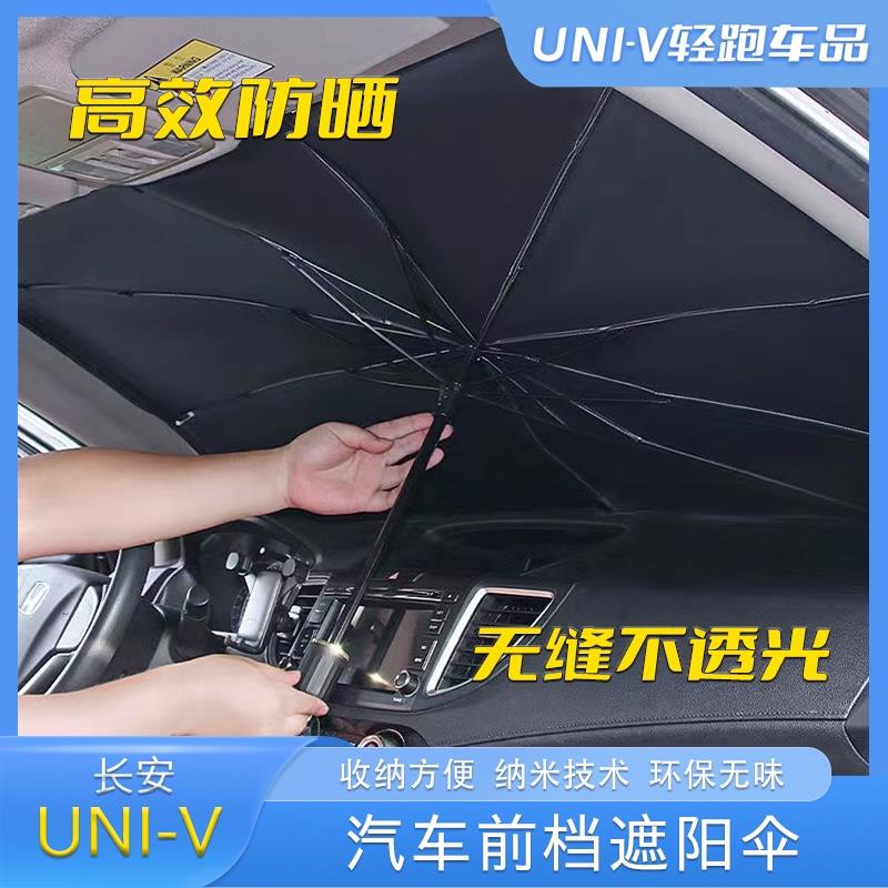 汽车遮阳伞前挡遮阳帘车窗防晒隔热板伸缩小车用挡风罩玻璃遮光布