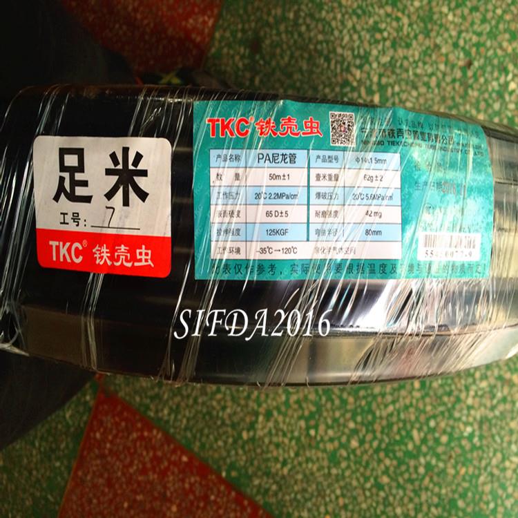 TKC铁壳虫尼龙管PA管高压硬气管亚太亚大油管耐油耐高温腐蚀包邮