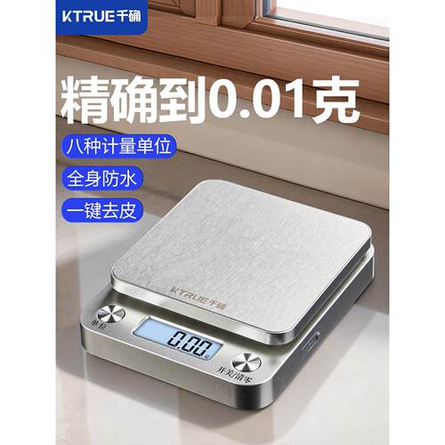 小型电子秤0.01克称高精度厨房秤黄金中药婴儿辅食物秤小克重数称