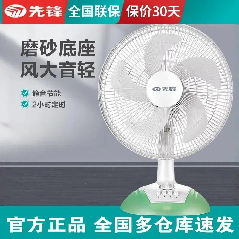 先锋电风扇FT35-10A家用台扇摇头落地扇静音柔风办公室台式5叶扇