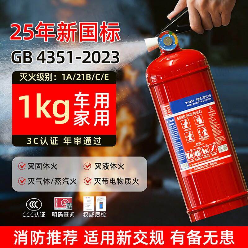 车载灭火器家用小型便携式车用干粉耐高温防爆私家车年检2026新款
