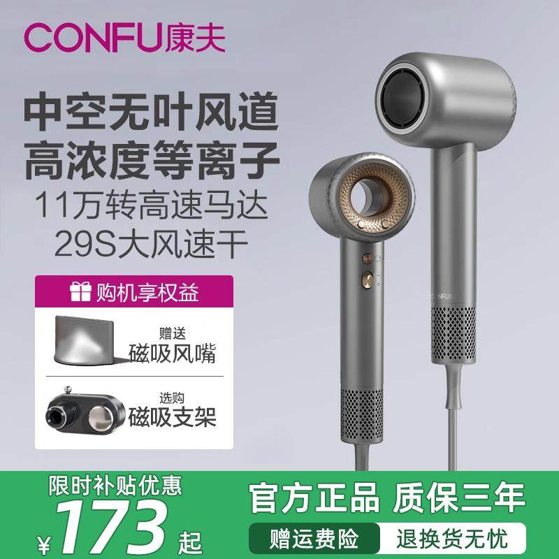 康夫吹风机F9大功率等离子护发静音速干发廊专用中空大风力电吹风