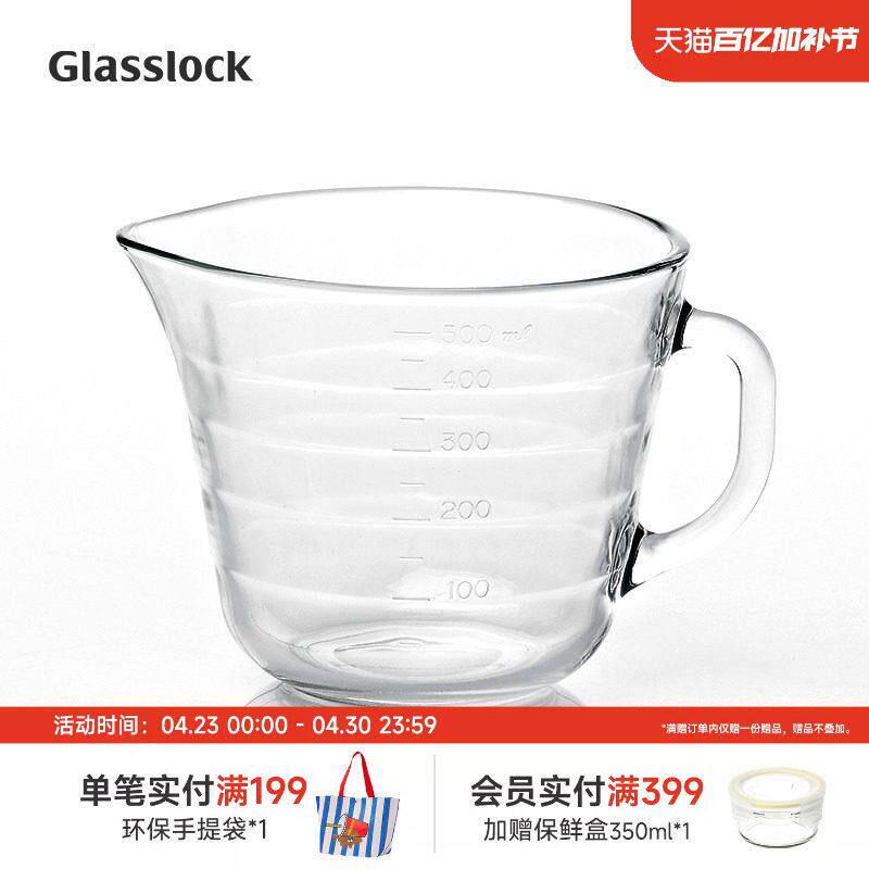 Glasslock大容量刻度量杯儿童早餐牛奶杯钢化玻璃耐热微波炉水杯