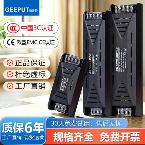 3C认证CCC开关电源12V24V灯带条LED灯箱线形长条超薄黑金刚变压器