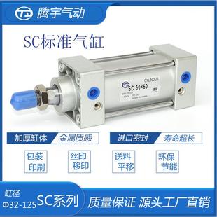 200 125 标准气缸小型气动SC32 100 150 300 250 175