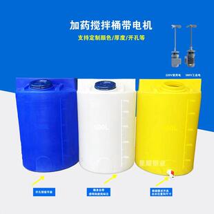 加厚水箱加药桶带电机pe搅拌桶带刻度锥形水肥溶液桶罐加药装置