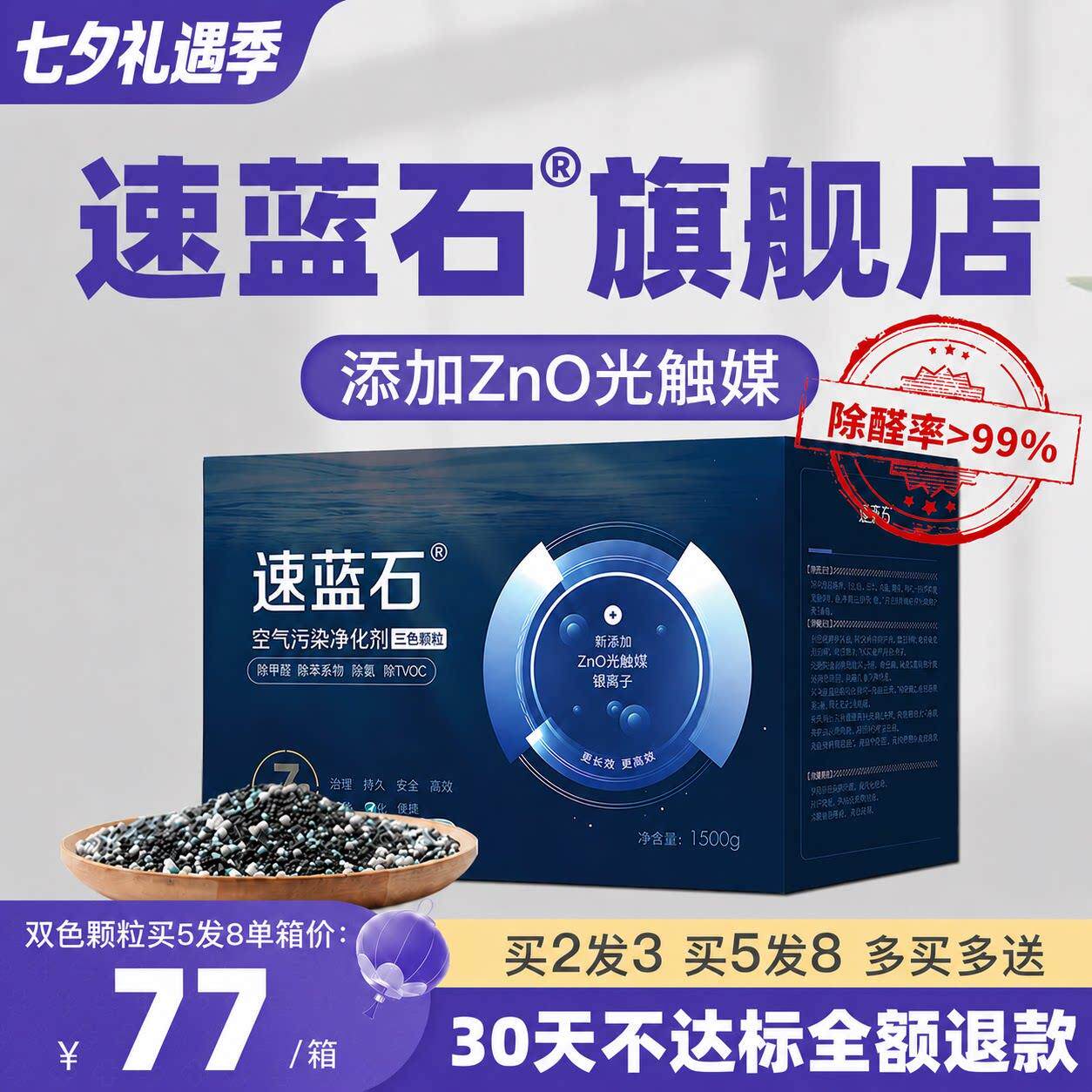 速蓝石去除甲醛味新房装修家用急住新车活性炭竹炭碳锰净化吸附包