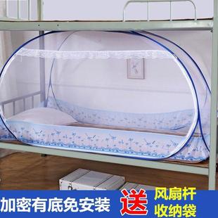 蒙古包上下床1米折叠 蚊帐学生宿舍上下铺通用90cm寝室单人免安装