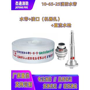 10-65-25消防水带20m2.5 Inch 10型山河牌内衬消火栓水管国家标准