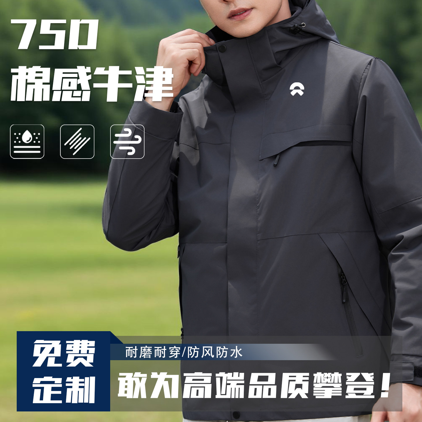 三合一冲锋衣定制工作服4s店加绒防水外套秋冬防风保暖工装印logo