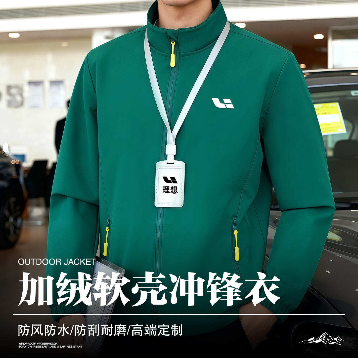 防水软壳冲锋衣定制印logo外套秋