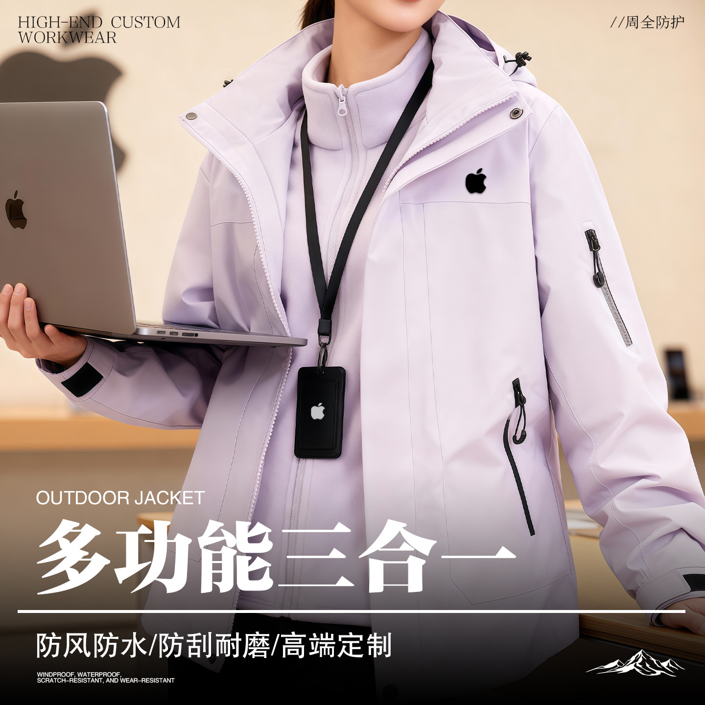 冲锋衣定制印logo字三合一加厚工作服男女订做加绒外套防水刺绣冬