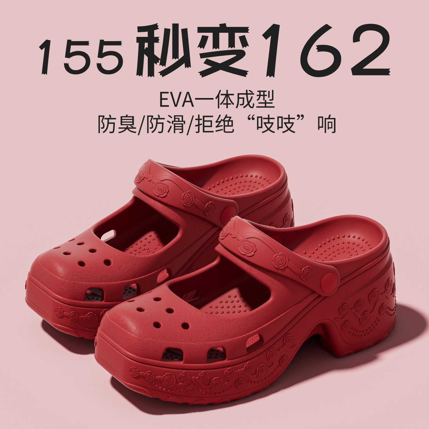 夏季增高厚底玛丽珍防滑洞洞凉鞋