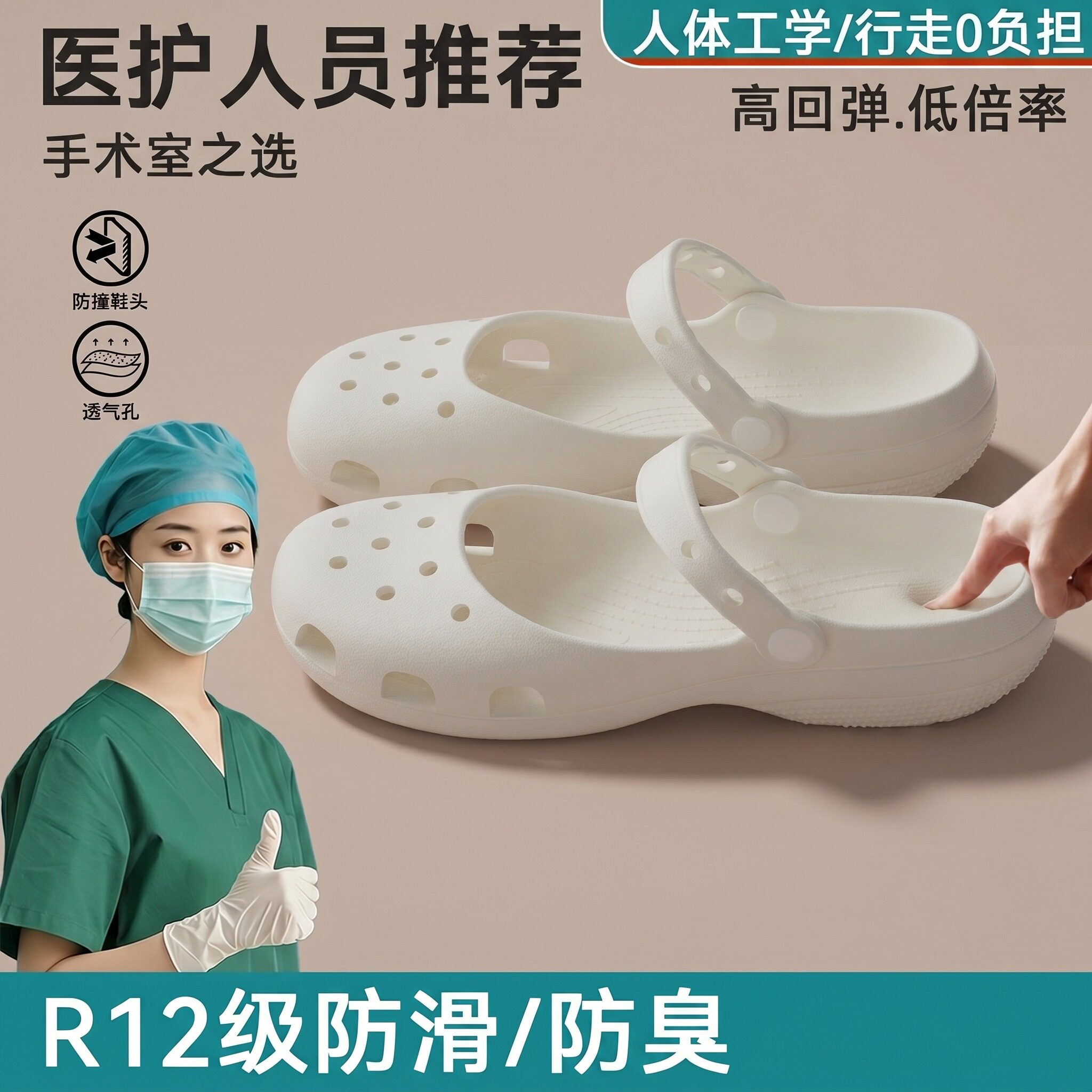 医护包头洞洞鞋透气防撞防滑两穿