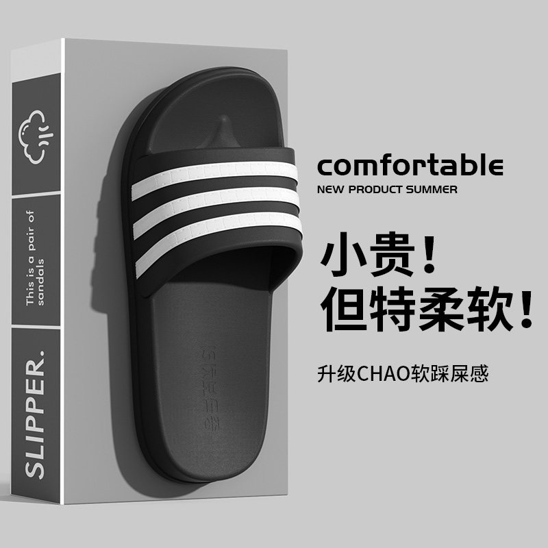 居家拖鞋男女款夏季情侣条纹凉拖图片