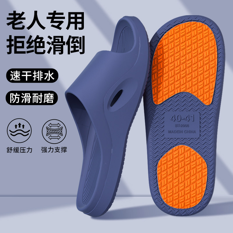【老人浴室踩水防滑不臭凉拖鞋】