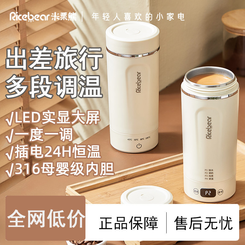 日本进口便携式热水壶烧水杯旅行2025电热保温一体出差用烧水壶加