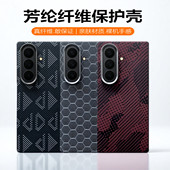 W26 适用于三星Z Fold7凯夫拉手机壳轻薄磁吸细纹芳纶纤维保护套全包防摔简约商务Galaxy Kevlar心系天下