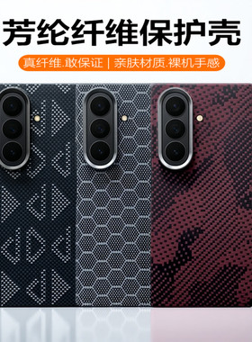 适用于三星Z Fold7凯夫拉手机壳轻薄磁吸细纹芳纶纤维保护套全包防摔简约商务Galaxy W26 Kevlar心系天下