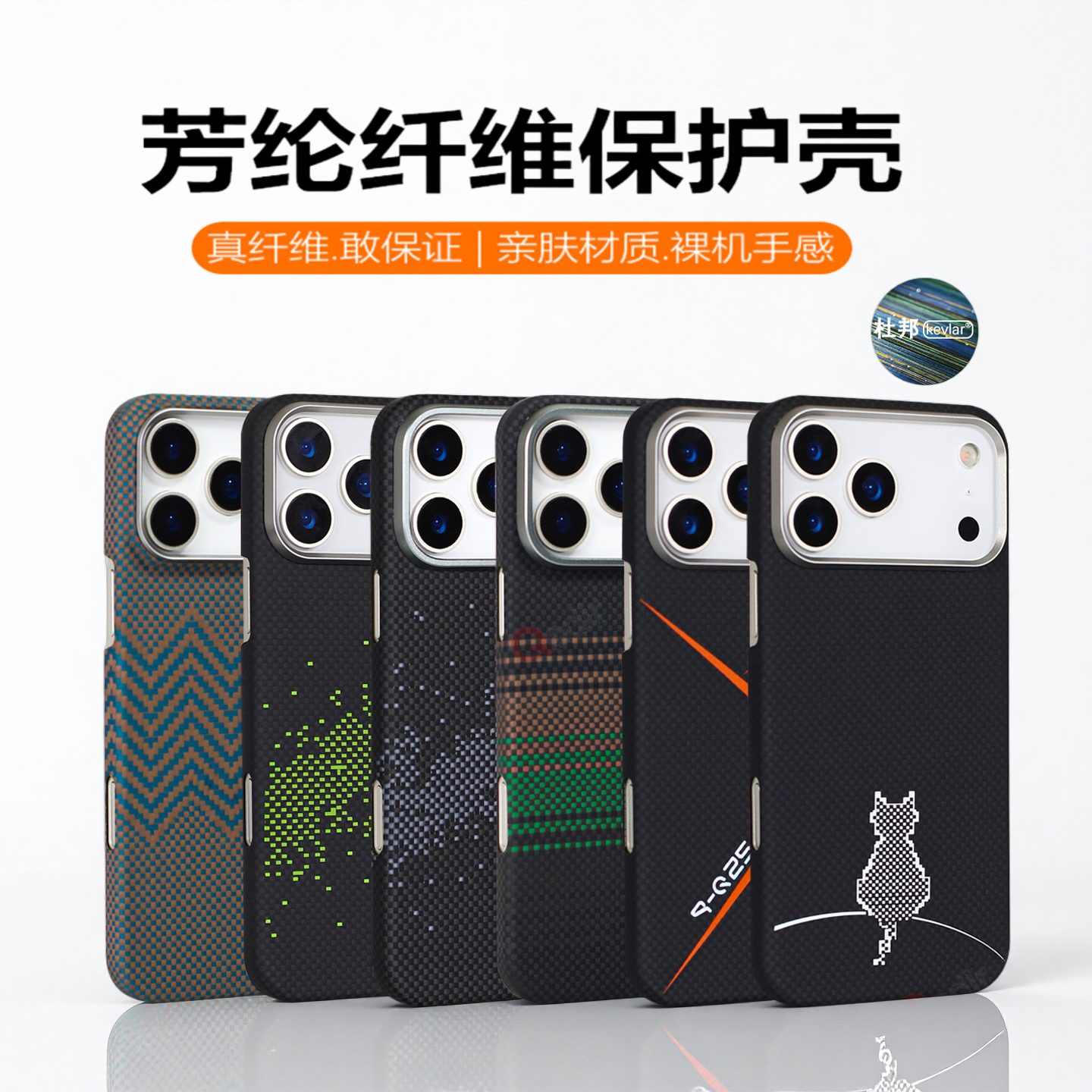 适用苹果IiPhone17promax手机壳新款17pro凯夫拉芳纶纤维材质磁吸保护套全包防摔超薄磨砂高级感保护壳