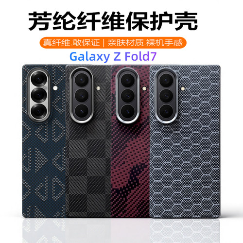 SamsungZFold7Kevlar