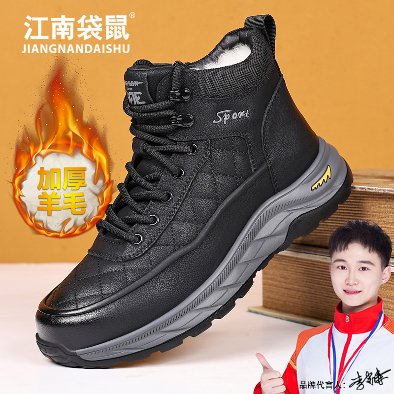 江南袋鼠大棉鞋男保暖雪地靴