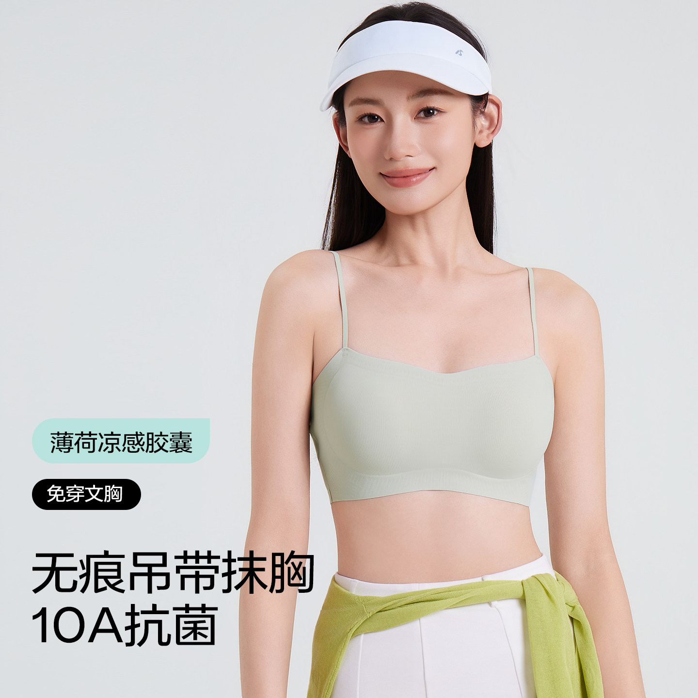 10A抗菌无痕内衣女夏薄款细肩带聚拢美背吊带背心免穿文胸