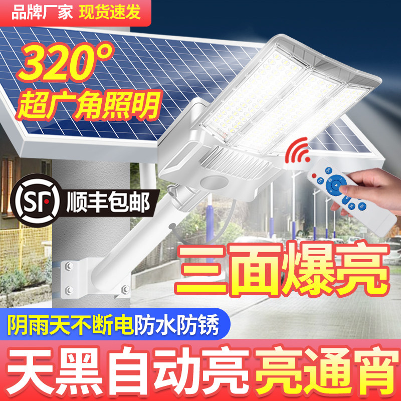 2025新款太阳能户外灯家用庭院灯照明灯室外农村强光防水led路灯