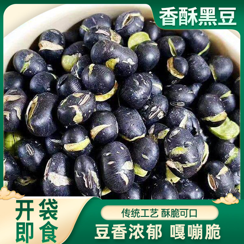 黑豆香脆黑豆干炒黑豆开袋即食追剧解馋零食下酒小食黑豆子特产
