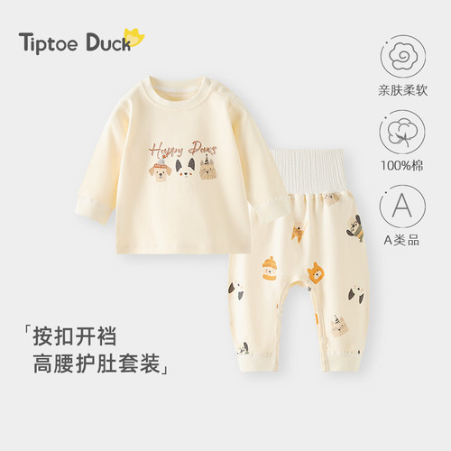 翘脚鸭婴儿衣服儿童套装春秋季纯棉男女宝宝秋衣秋裤高腰护肚睡衣