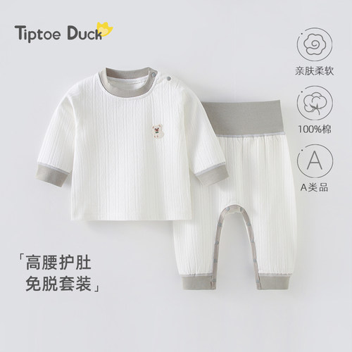 翘脚鸭婴儿分体套装儿童打底秋衣秋裤套装春秋季婴儿衣服内衣睡衣