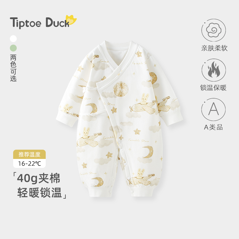 翘脚鸭婴儿连体衣棉服秋冬季宝宝居家服哈衣爬服40g加厚保暖睡衣