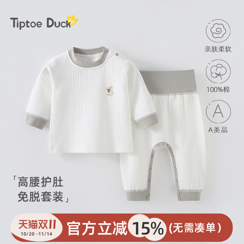 翘脚鸭婴儿分体套装儿童打底秋衣秋裤套装春秋季婴儿衣服内衣睡衣