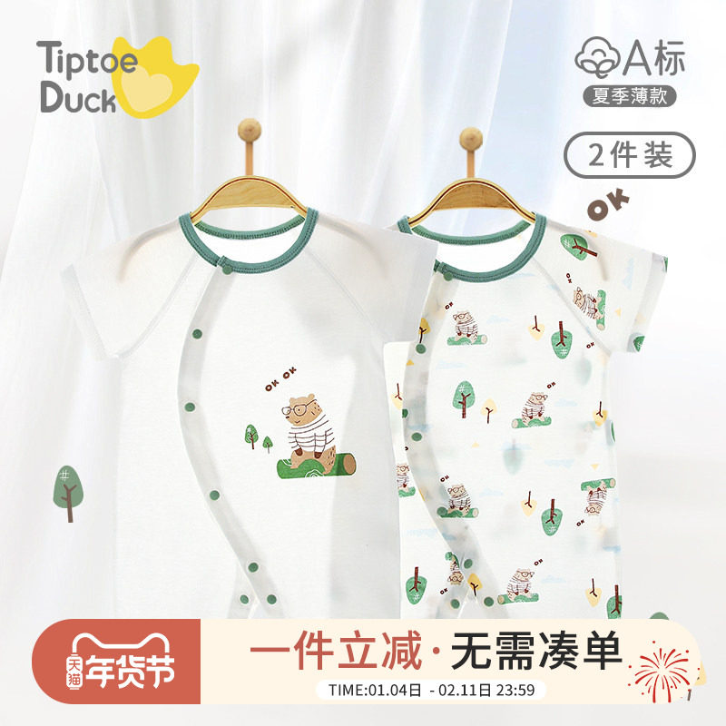 翘脚鸭婴儿衣服夏季新生儿连体衣薄款短袖夏天满月纯棉宝宝空调服,童装/婴儿装/亲子装,连身衣/爬服/哈衣,淘宝优惠券,粉丝福利购,淘宝优惠卷