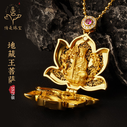 传是地藏王菩萨像吊坠纯银镀黄金男女项链嘎乌盒佛牌挂坠随身佛像