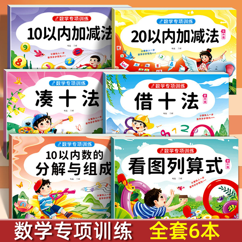 10/20以内加减法天天练口算题