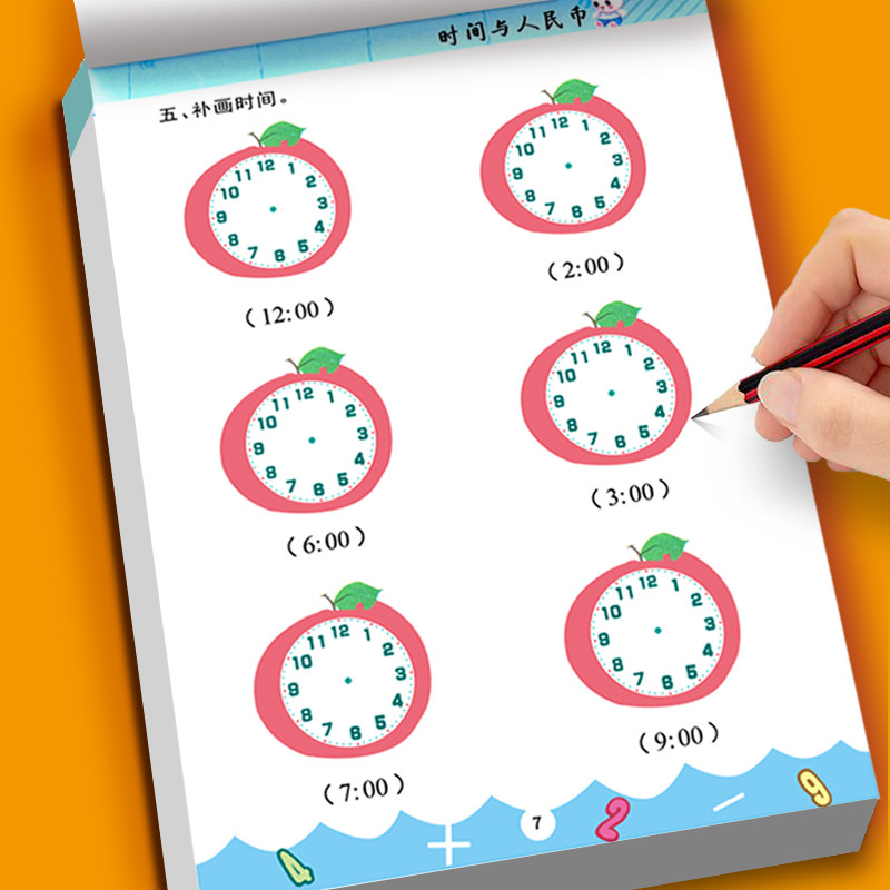 认识时间与人民币钟表和时间元角分与人民币换算找规律练习题册本一二年级上下册数学专项训练天天练口算题卡,文具电教/文化用品/商务用品,课业本/教学用本,淘宝优惠券,粉丝福利购,淘宝优惠卷