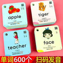 幼儿英语单词卡片启蒙早教记背神器小学生儿童宝宝英文字母随身点读卡三年级卡通彩色记忆卡环扣式学习背诵卡