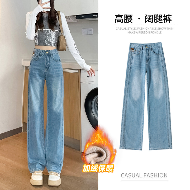 加绒设计感牛仔裤女长裤秋冬高腰显瘦拼接垂感加厚拖地阔腿裤子