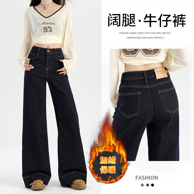 丹宁色牛仔裤女25年秋季新款直筒宽松高腰显瘦垂感加长加绒阔腿裤