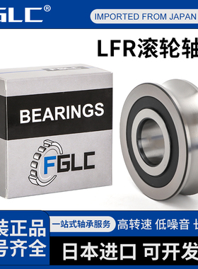 日本进口滚轮轴承LFR5200 5201 5202 5204 5206 5207 208 KDD NPP