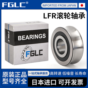 5204 5206 5207 日本进口滚轮轴承LFR5200 KDD 5202 208 NPP 5201