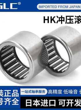 日本进口滚针轴承TLA HK 172322 202625 253225 303832 506038