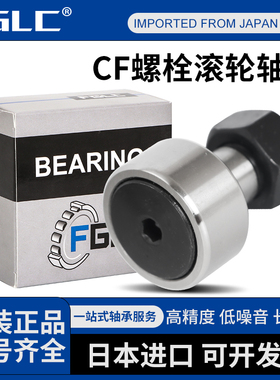 进口FGLC轴承CFES CF NUCF 6 8 10 12 16 18 20 24 30-1-2 B BR G